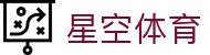 星空体育登录地址 - 星空体育官方全站入口及 24 小时极速会员服务